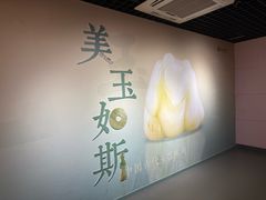 -烟台市博物馆