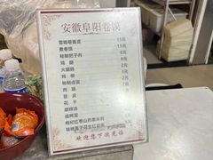 -安徽阜阳卷馍(西单店)