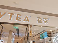 -喜茶(佛山岭南站店)