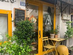 -About Bistro關於·泰式家庭料理