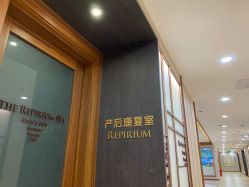 -爱贝蕊恩韩式月子会所(南山店)