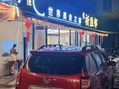 -祈胜邨•顺德鱼生•顺德菜(容桂店)