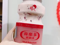 石榴养乐多啵啵冰-喜茶(上海正大广场店)