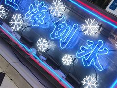 -陈记栗子(长宁路店)