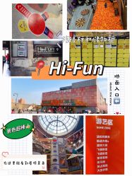 -嗨翻Hi-Fun竞技主题乐园·蹦床团建生日聚会(五棵松华熙店)