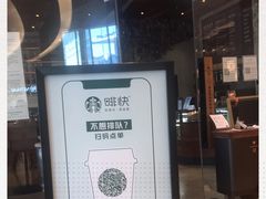 -星巴克臻选(北京嘉里中心第二店)