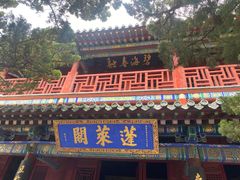 -蓬莱阁景区