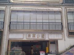 -常来小聚·广州非遗传承餐厅(地王广场店)