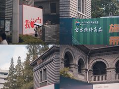 -1912街区