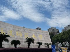 -福建师范大学(仓山校区)