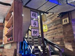 -柿子树炭烤羊腿(金台路店)