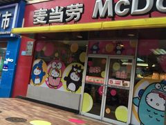 门面-麦当劳(联盛店)