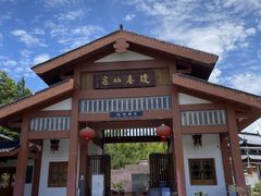 -天台山琼台仙谷景区