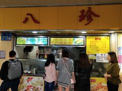-八珍·广式煎饺·广州老字号(北京路总店)