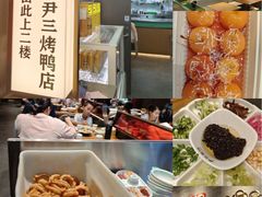 -尹三豆汁(前门旗舰店)