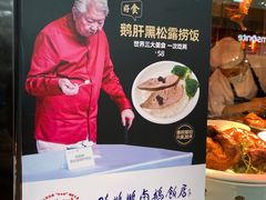 -陈鹏鹏潮汕菜(宝安机场T3航站楼店)