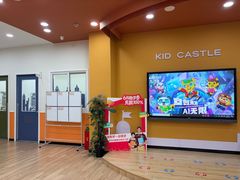 -吉的堡成长中心(五角场安波校区)