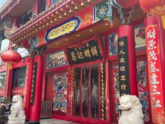 -葛记焖饼(经一路店)