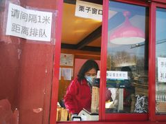 门面-秋栗香(地安门店)