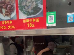-韦记牛杂汤(清晖园店)