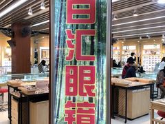 -PARKWAY·百汇眼镜(三叶眼镜城店)