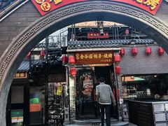 -金谷园饺子·烧烤(人大总店)
