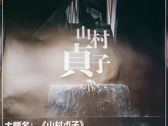-夜幕浸入式超级密室(望京店)