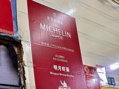 -明月虾面(厦禾路店)