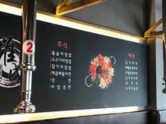 -唯成•韩国炭火烤肉 유성고기