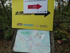 路牌-灵岩山风景区