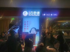 -客临百思德·东北特色馆(龙湖时代天街店)