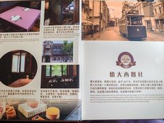 -德大西餐社(云南南路店)