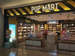 -泡泡玛特POPMART(宁波印象城店)