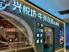 -杉杉奥特莱斯广场(哈尔滨店)