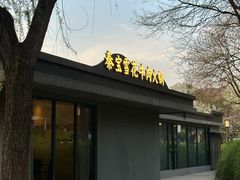 -唐城墙遗址公园