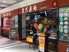 门面-壹只卤鹅(华润万家店)