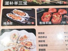 -牧人烤全羊(江海大道店)