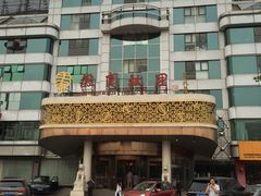 -中国徽菜·徽商故里(远大店)