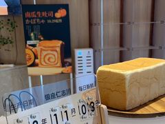-银座仁志川·生吐司专门店(香港广场店)
