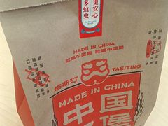-塔斯汀中国汉堡(南京信息工程大学店)