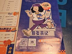 -伯友茶记(中华广场店)