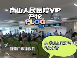 -天使医生VIP孕期孕检产检(市二医院店)