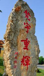 -南京市江宁方山