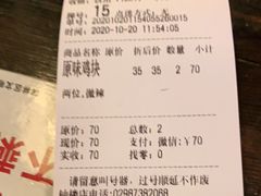 -金龙咖喱