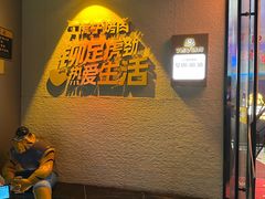 -丁虎子烤肉(国道二店)