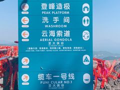 -东部华侨城