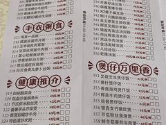 菜单-顺德人家食府(黄金广场店)