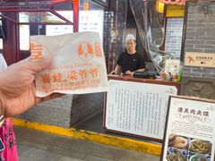 -潼关肉夹馍(永兴坊店)