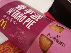 香芋派-麦当劳(厦门思明路店)