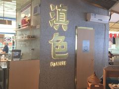 -滇色蒸汽石锅鱼(京华城店)